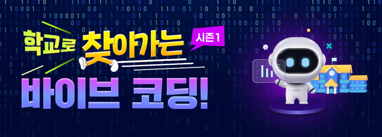 비바샘 연수원 이벤트